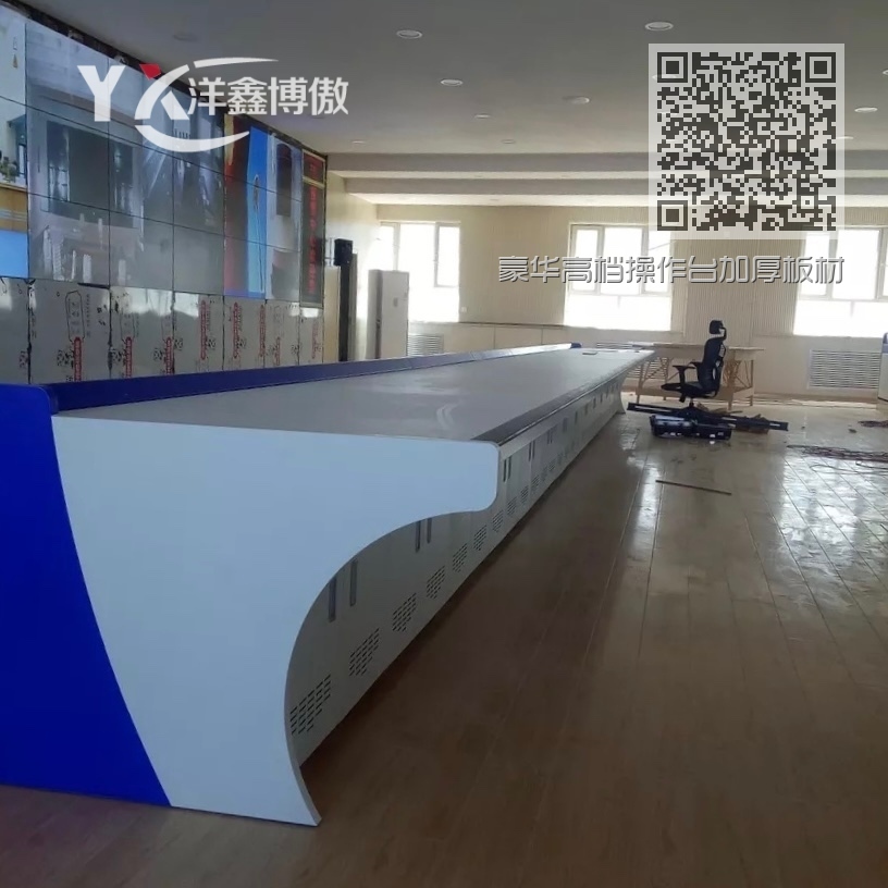 豪华高档操作台加厚板材