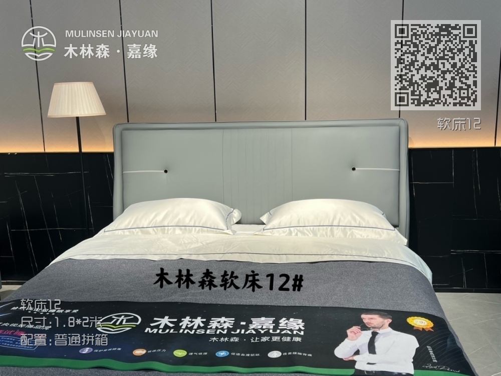 软床12