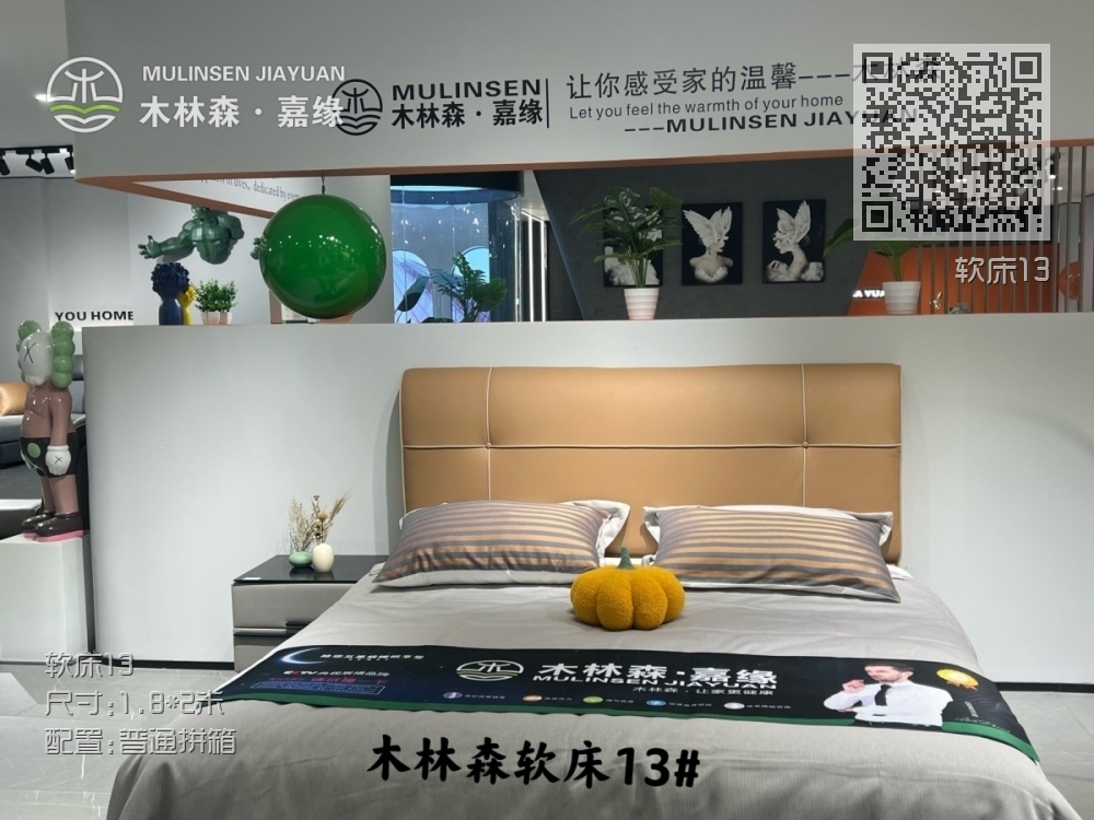 软床13