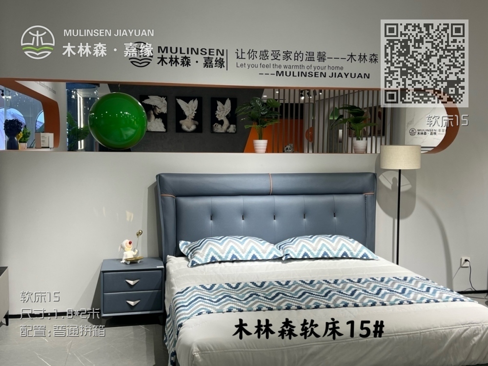 软床15