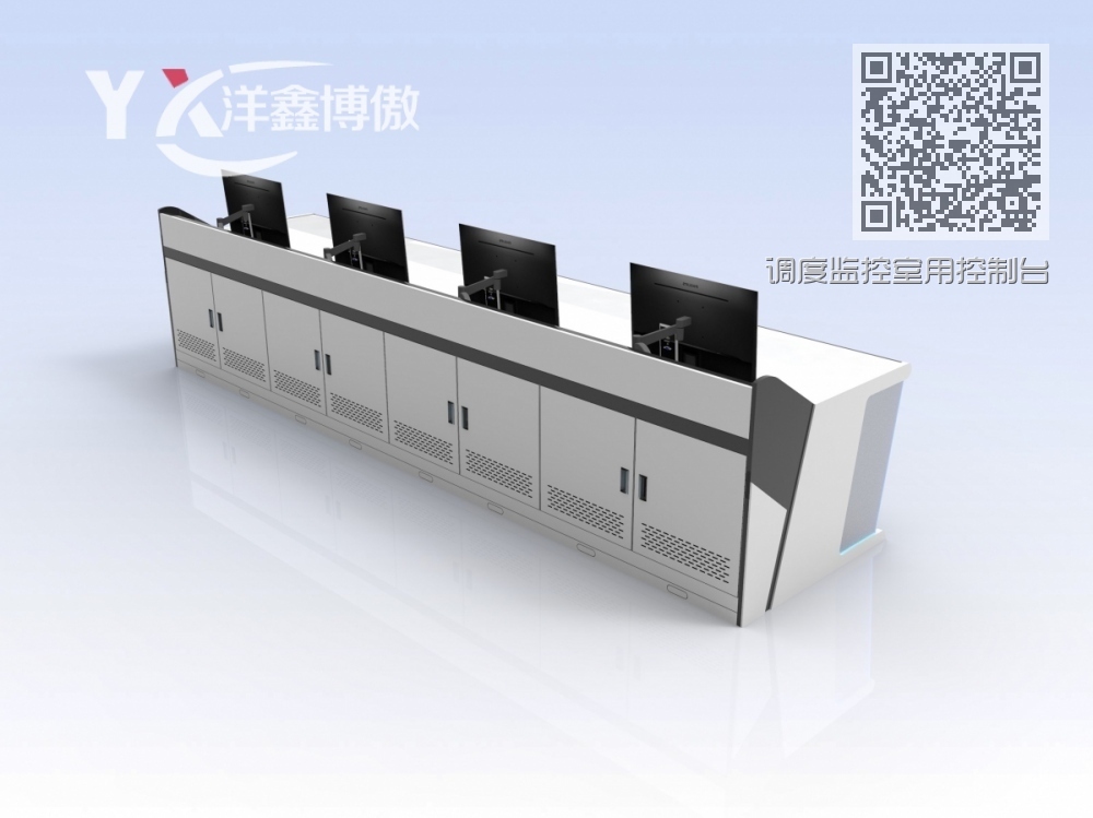 调度监控室用控制台 调度监控室用控制台
