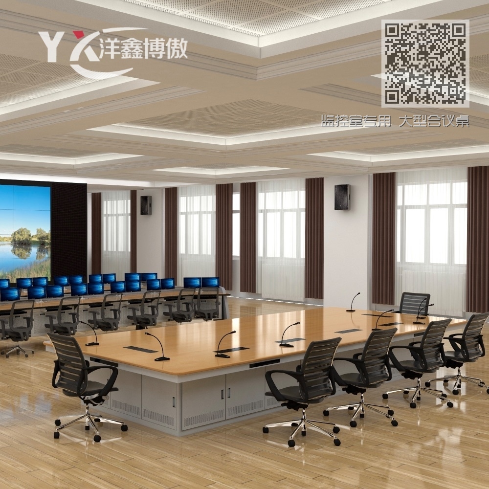 监控室专用 大型会议桌