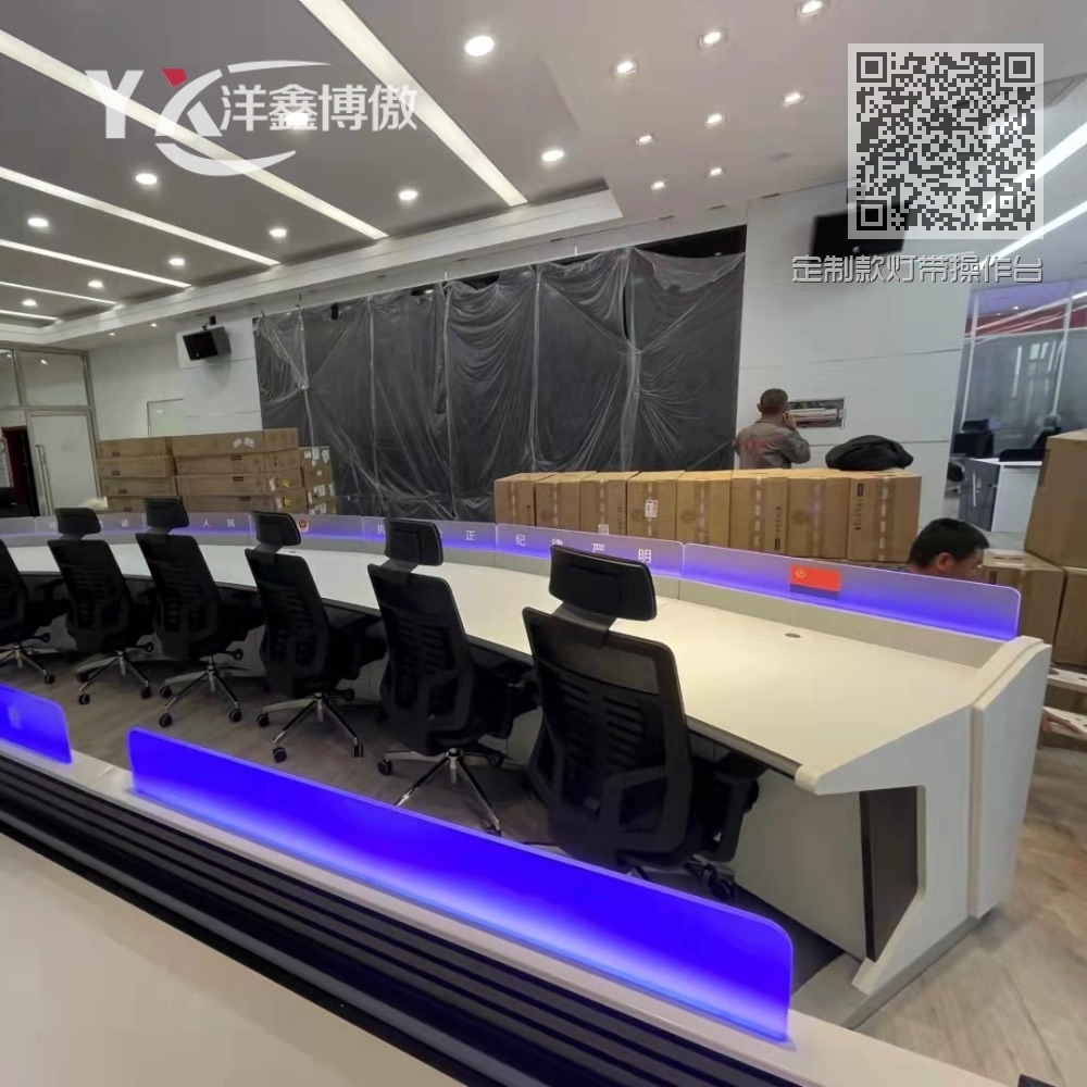 定制款灯带操作台 定制款灯带操作台