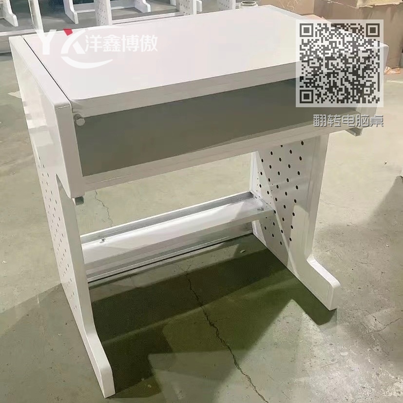 翻转电脑桌 翻转电脑桌