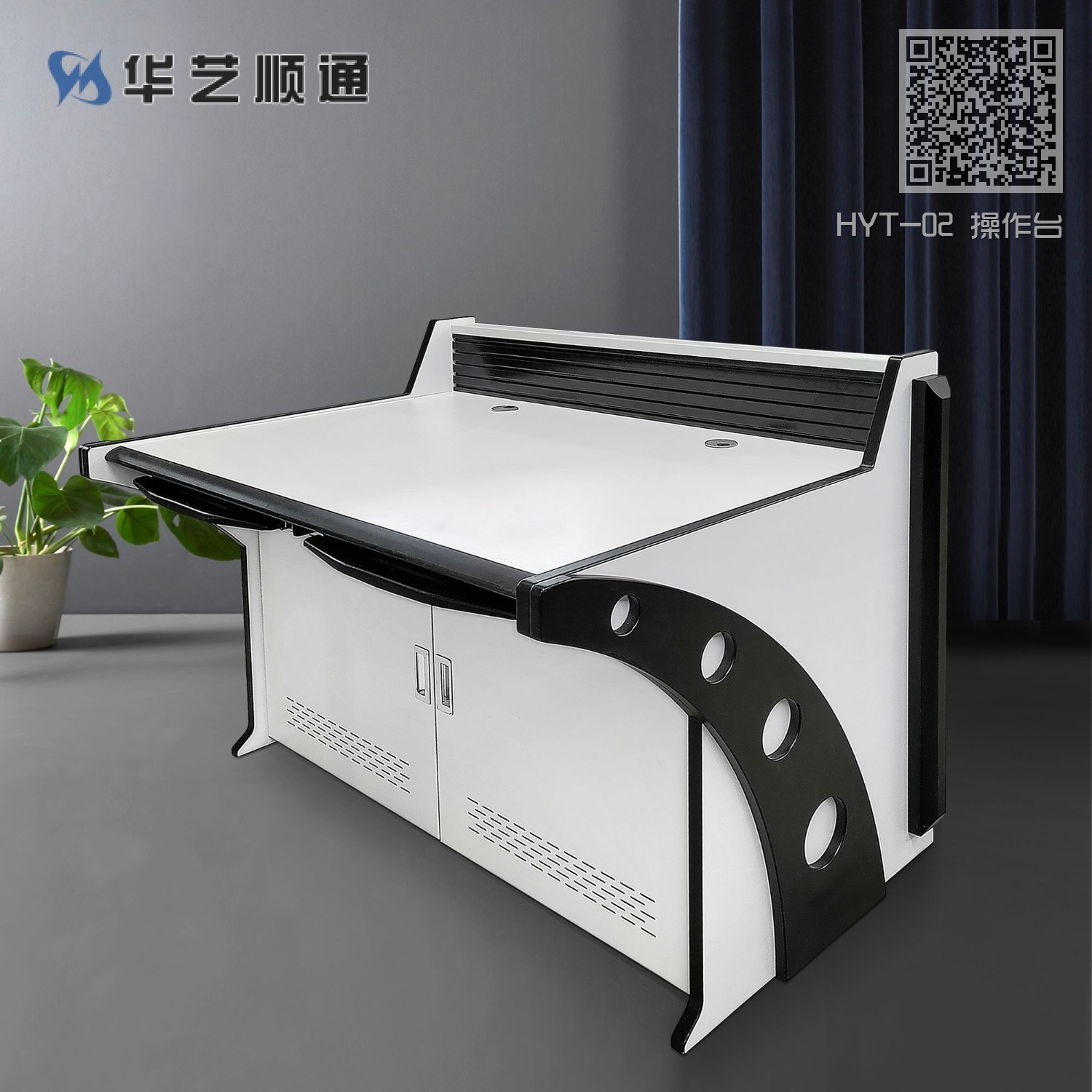 HYT-02 操作台 HYT-02 操作台