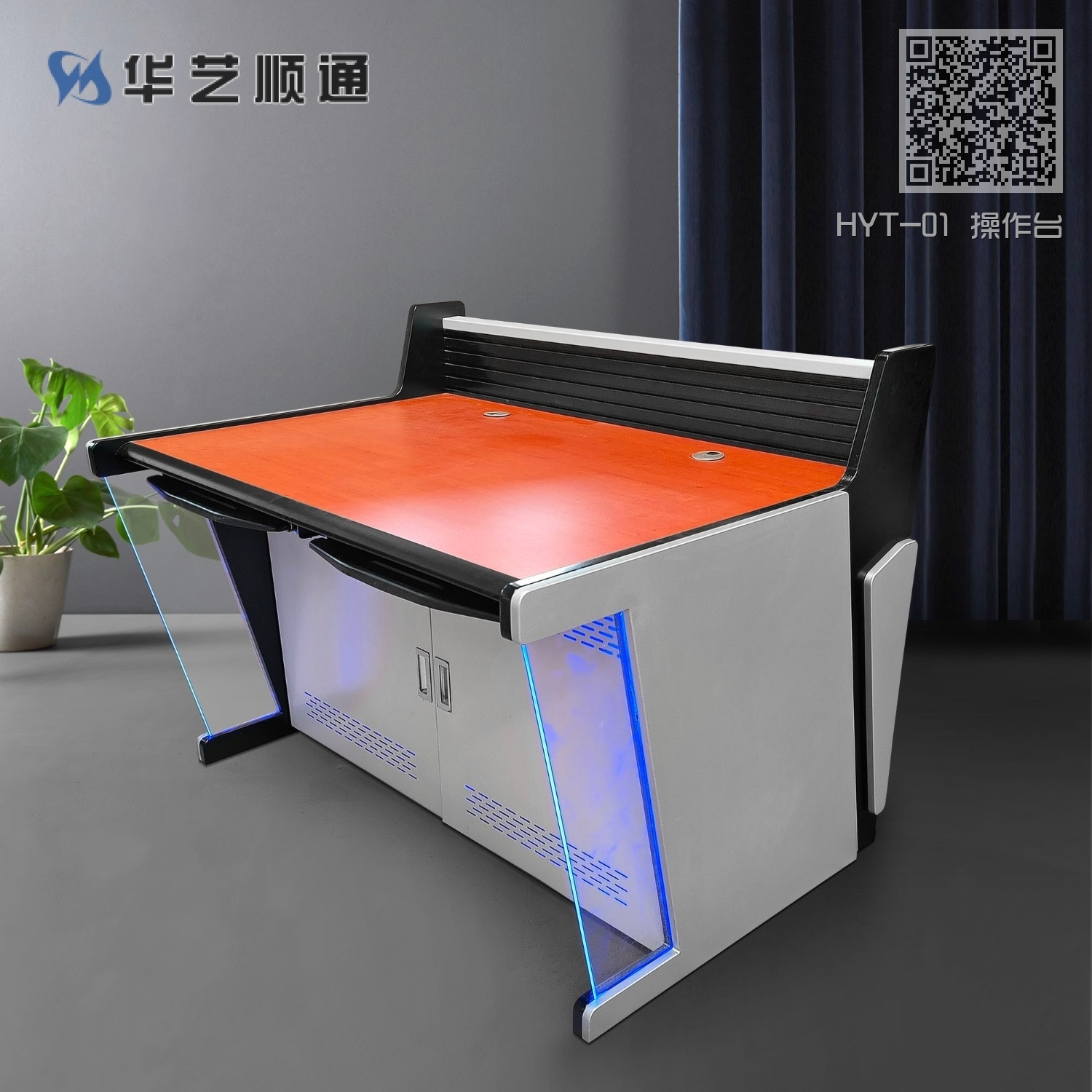 HYT-01 操作台