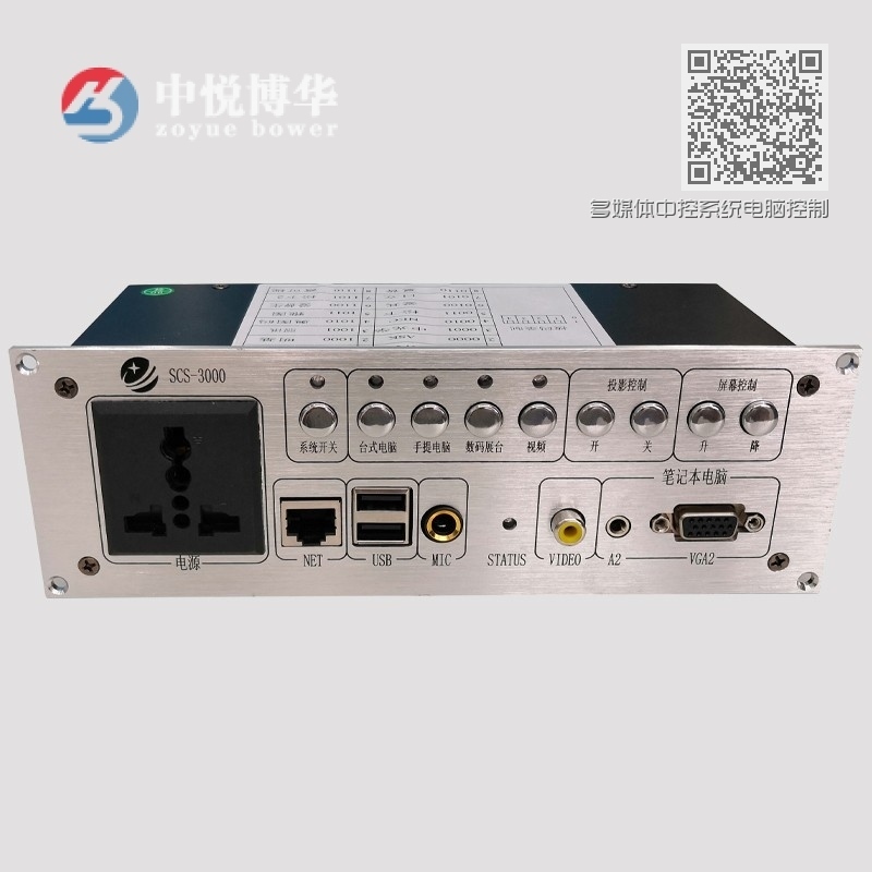 多媒体中控系统电脑控制电教智能中控电源SCS-3000 多媒体中控系统电脑控制电教智能中控电源SCS-3000
