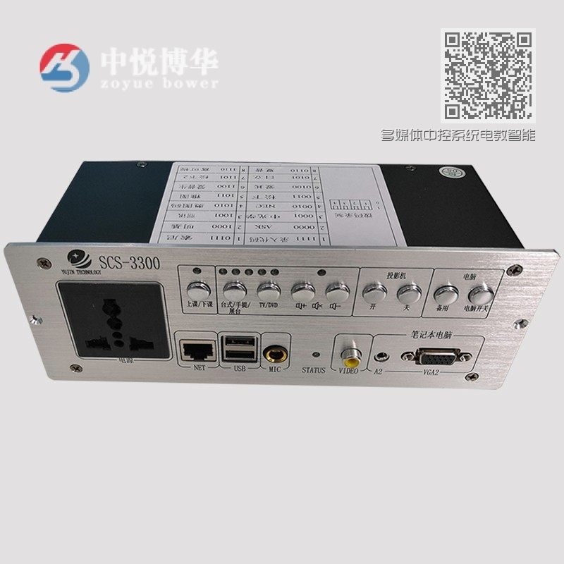 多媒体中控系统电教智能中控电源SCS-3300 多媒体中控系统电教智能中控电源SCS-3300