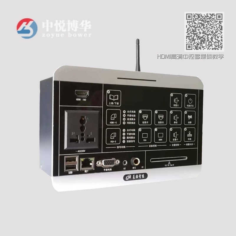 HDMI高清中控多媒体教学控制器scs-9
