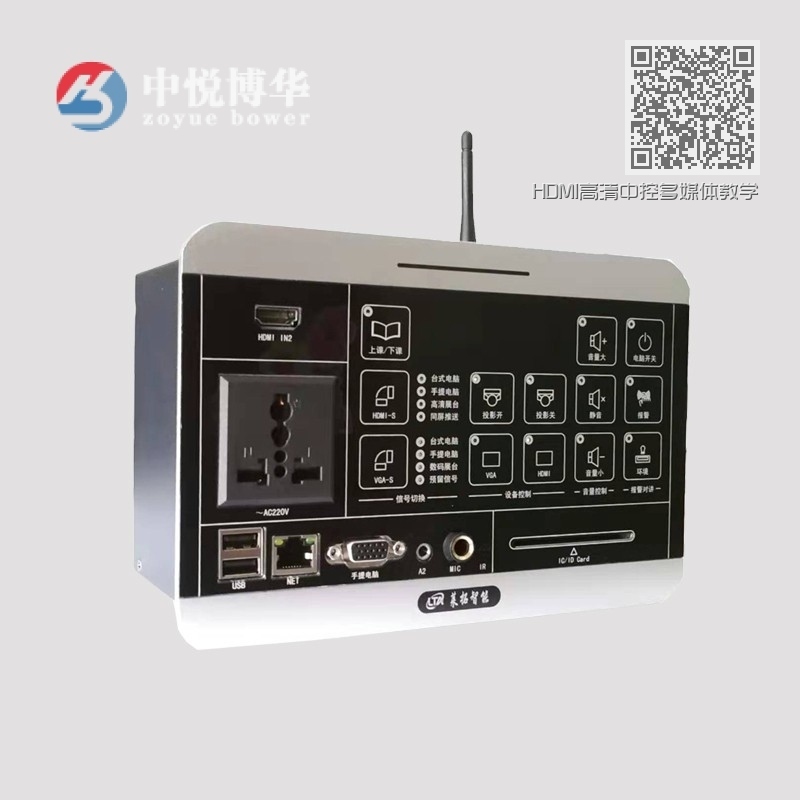 HDMI高清中控多媒体教学控制器scs-9 HDMI高清中控多媒体教学控制器scs-9