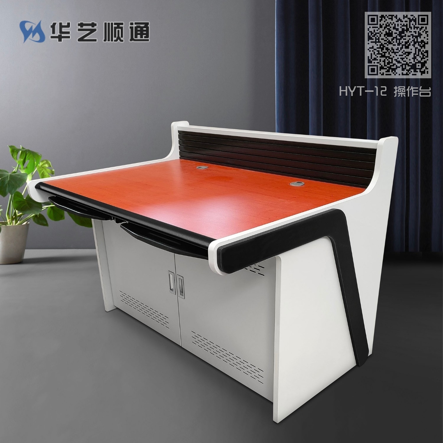 HYT-12 操作台 HYT-12 操作台