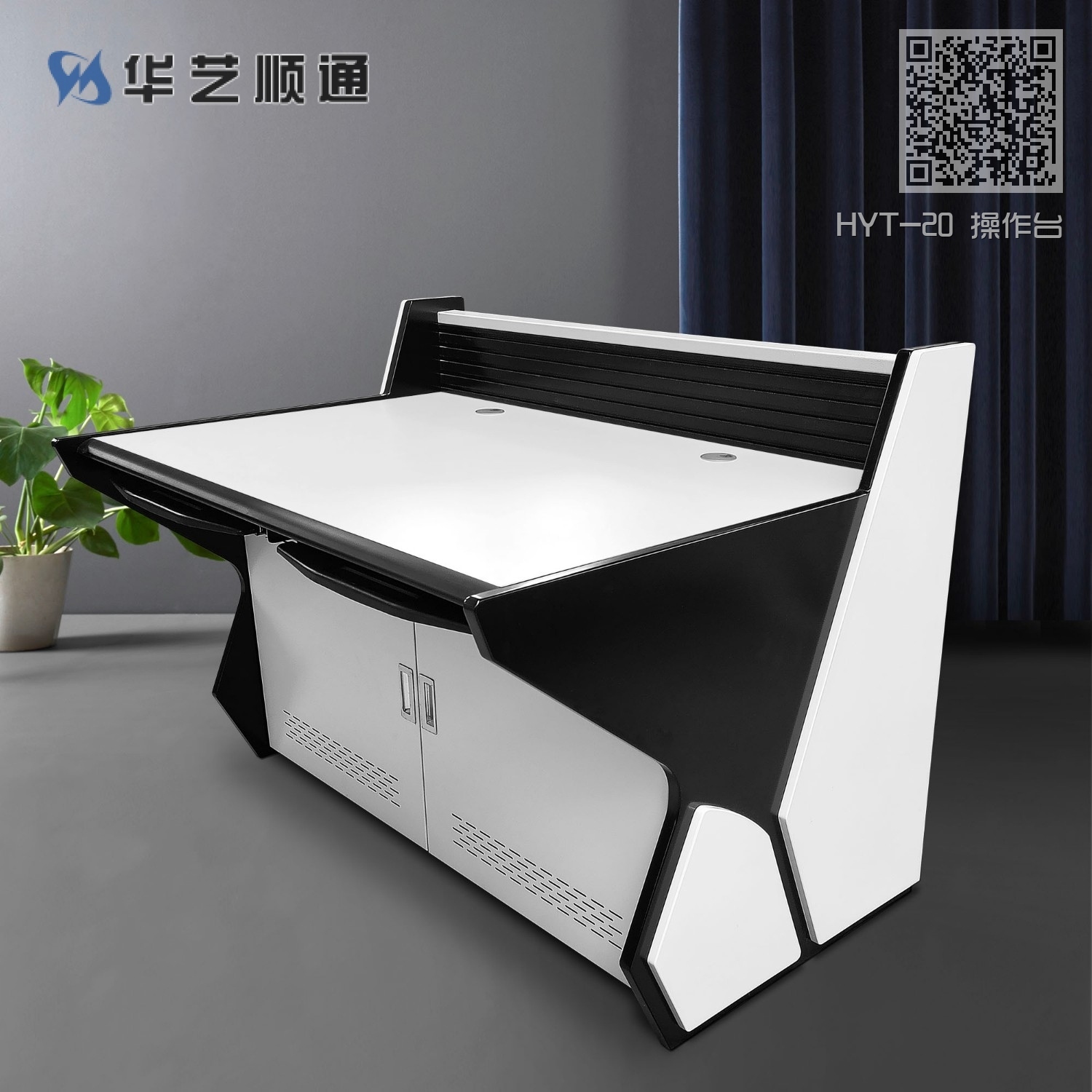 HYT-20 操作台