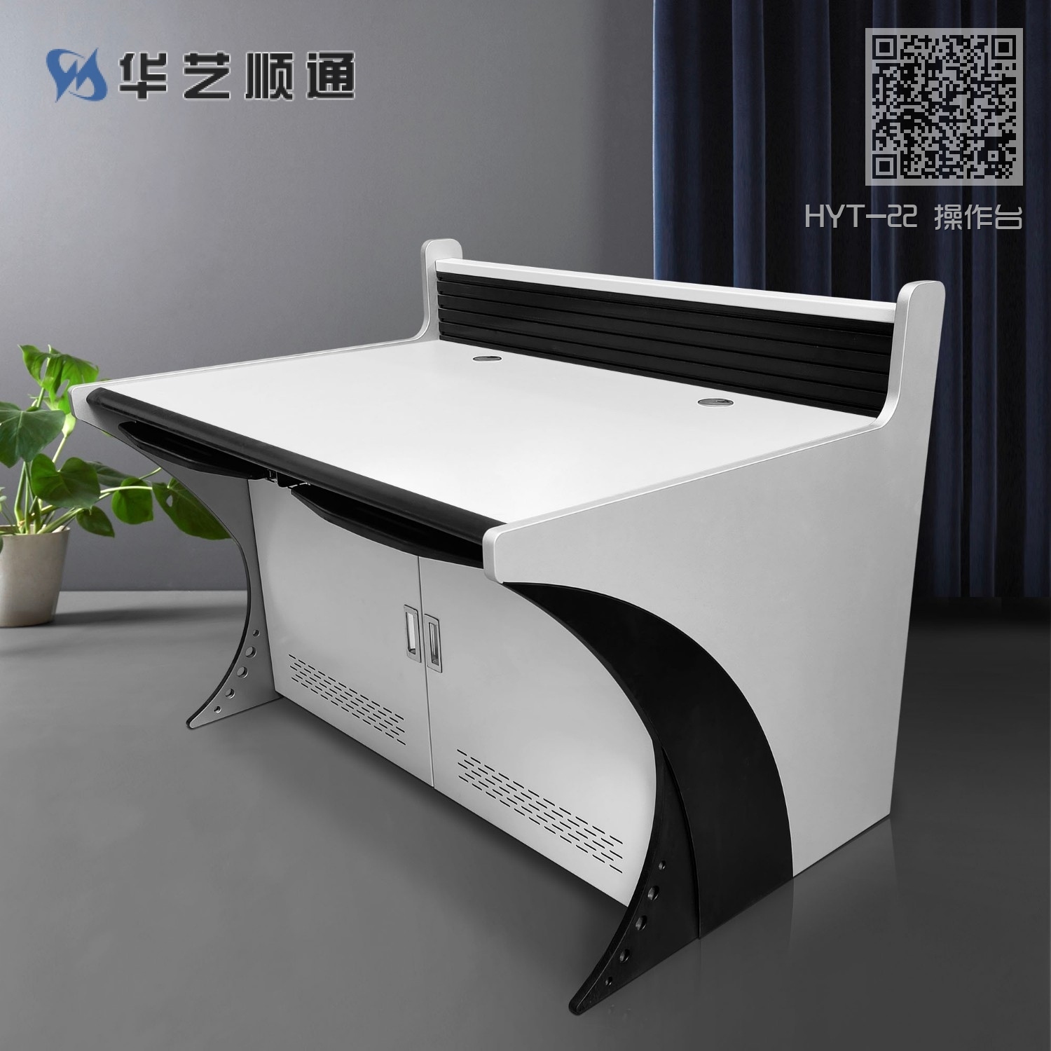 HYT-22 操作台
