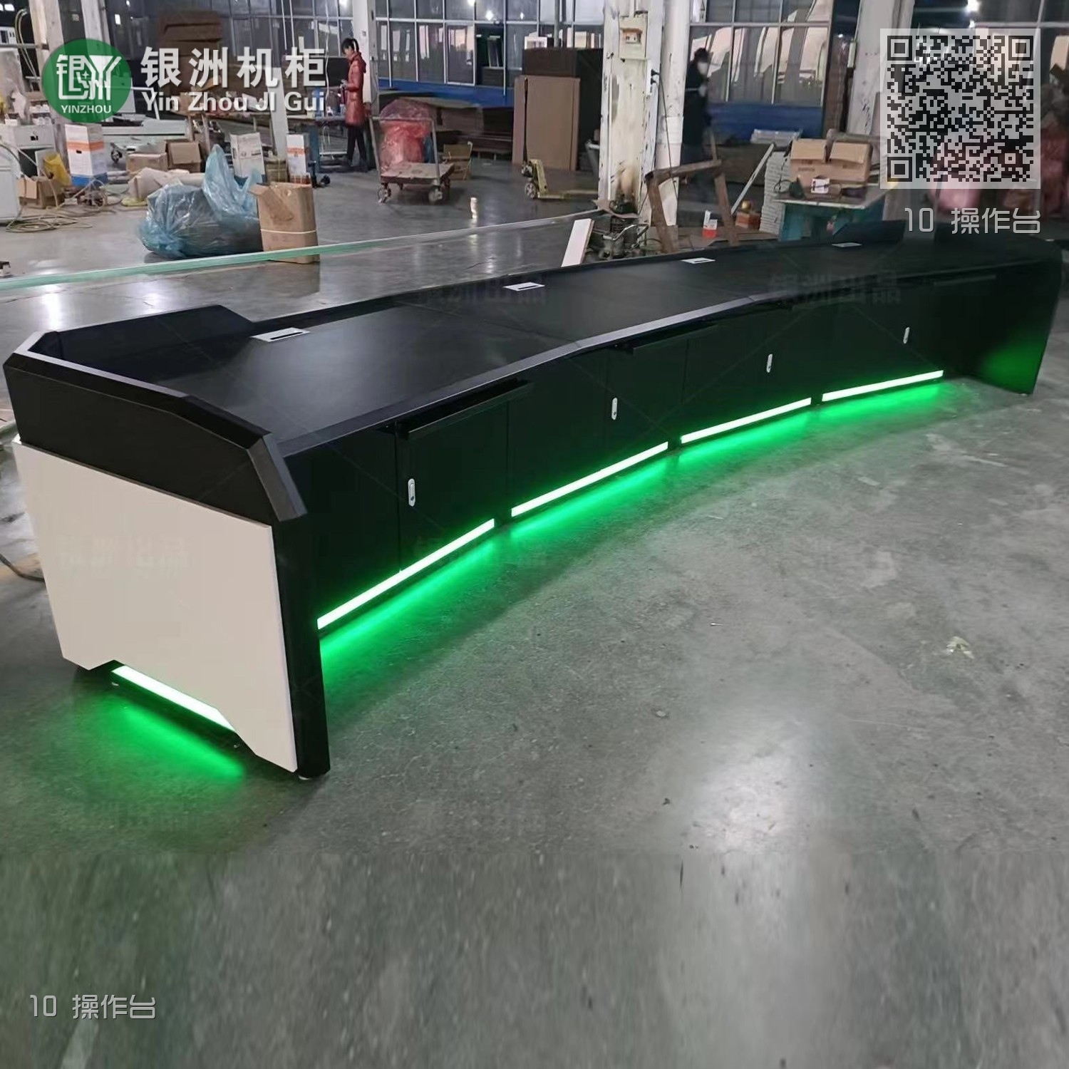 10 操作台 10 操作台