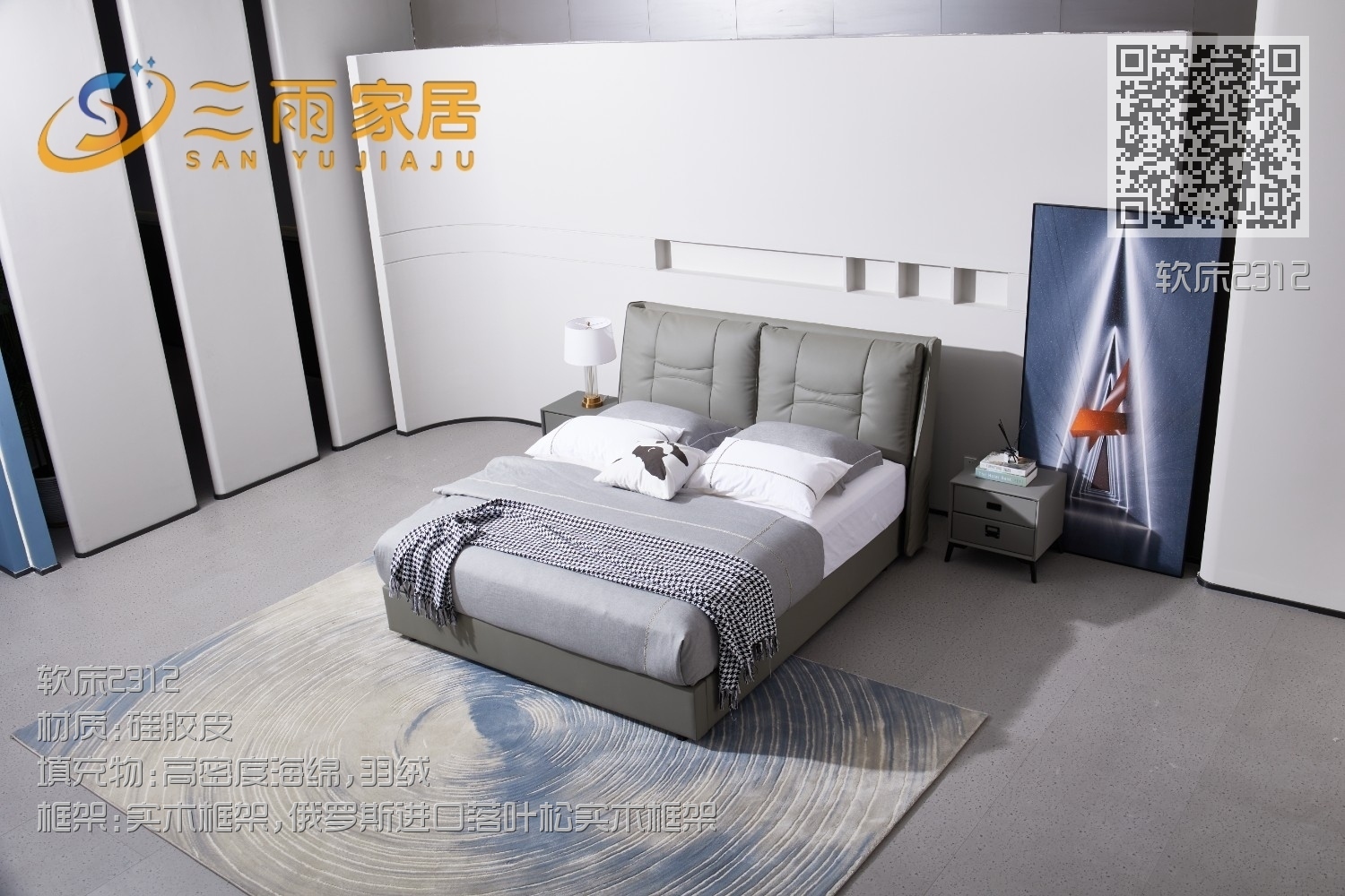 软床2312 软床2312