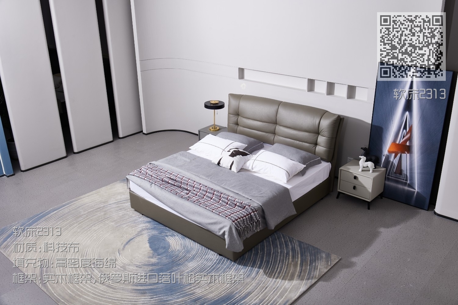 软床2313 软床2313
