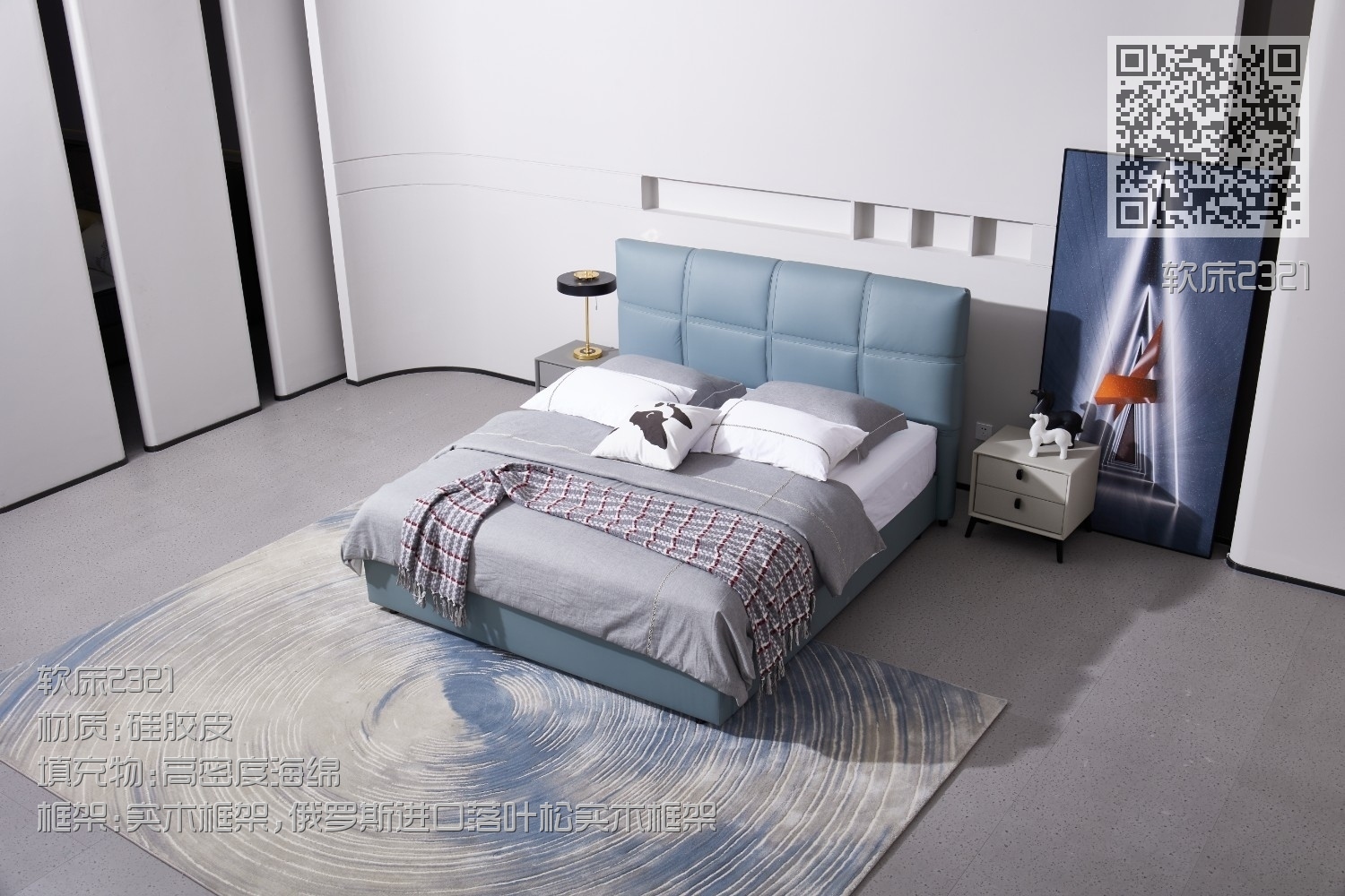 软床2321 软床2321