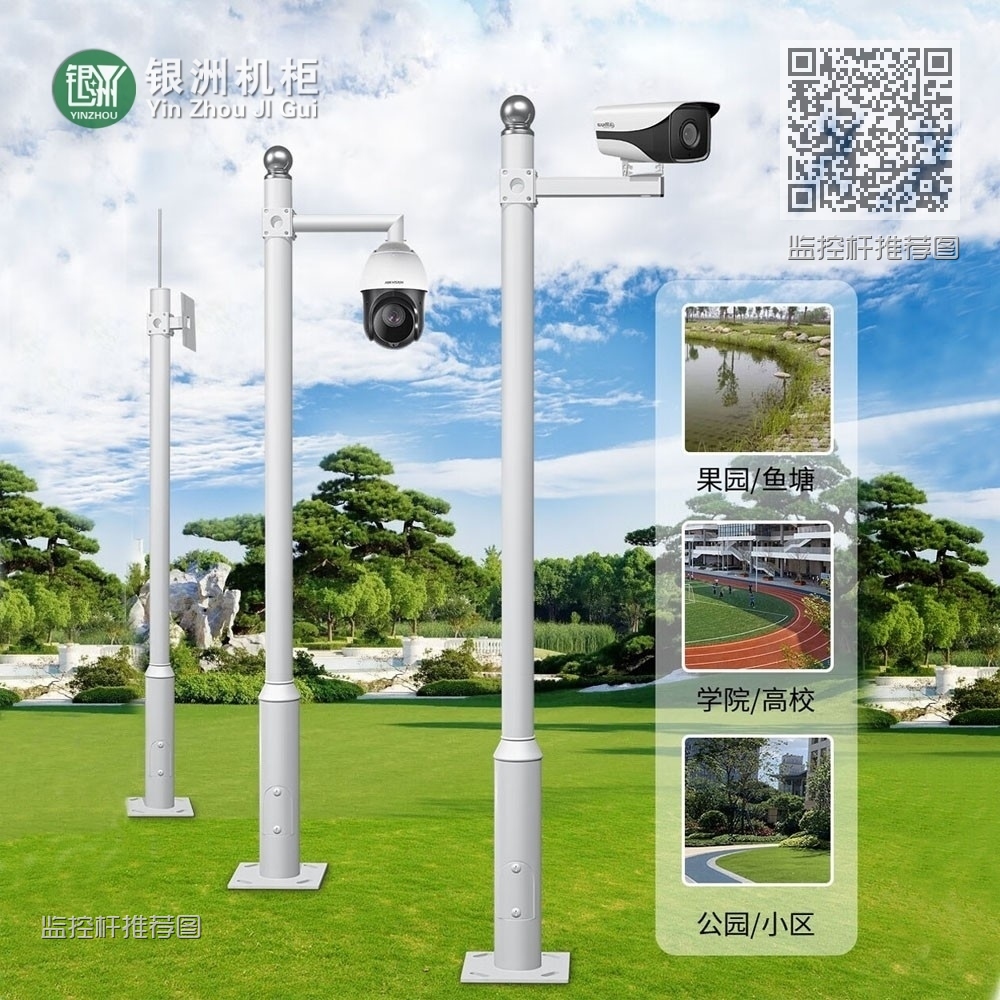 监控杆推荐图 监控杆推荐图
