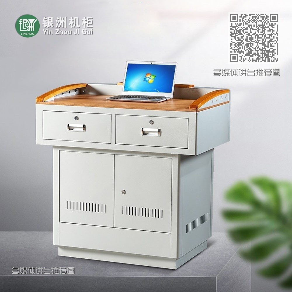 多媒体讲台推荐图 多媒体讲台推荐图