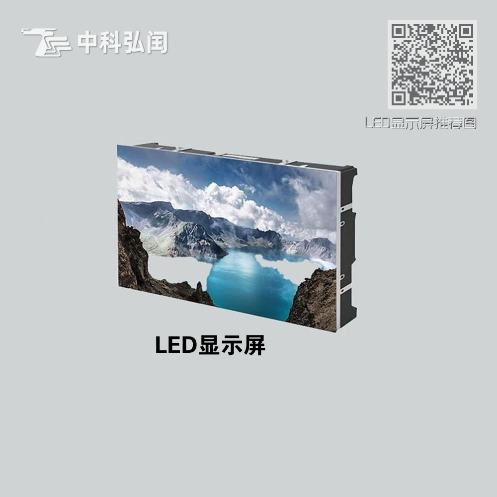 LED显示屏推荐图