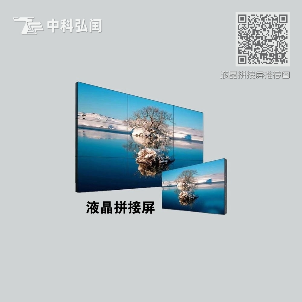液晶拼接屏推荐图