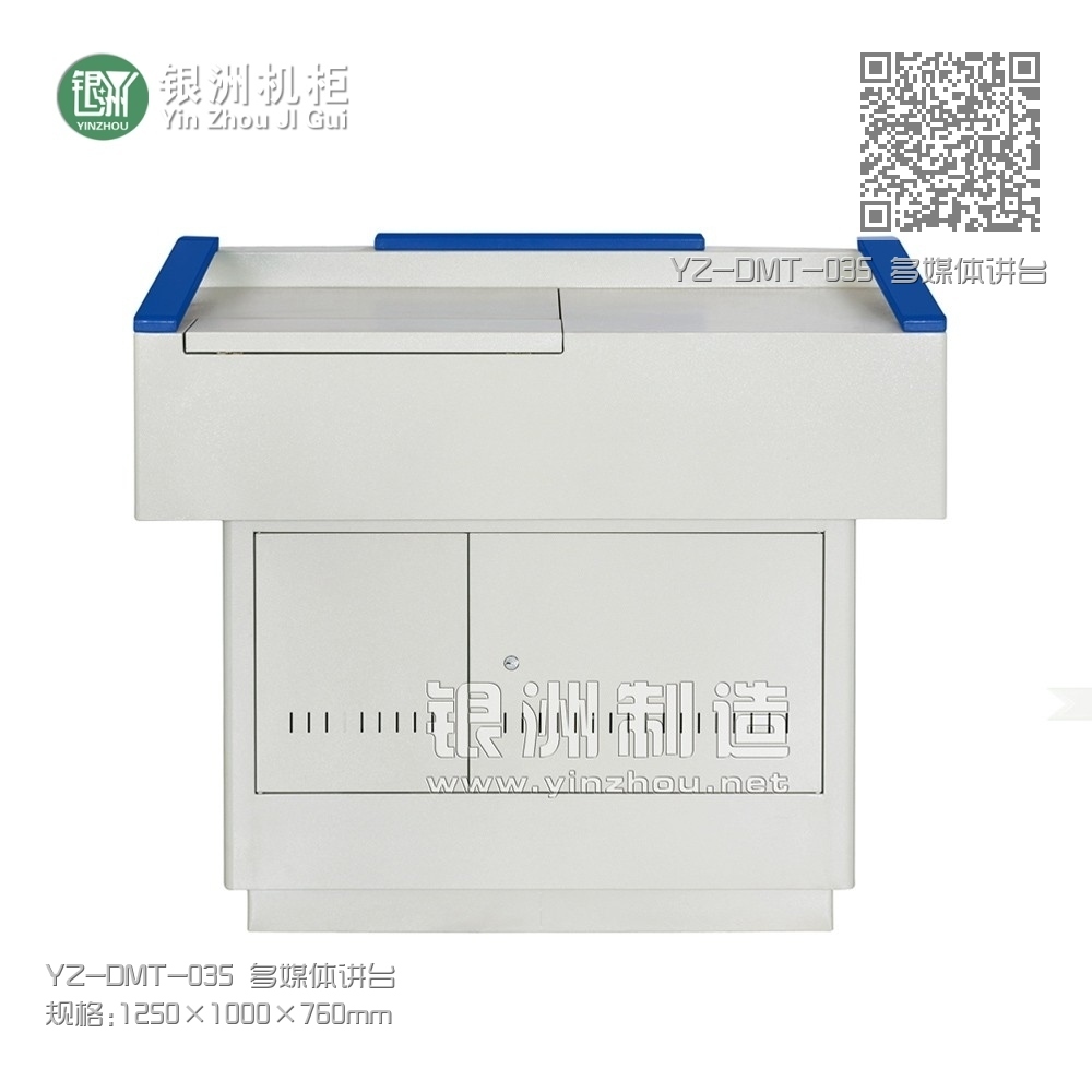 YZ-DMT-035 多媒体讲台 YZ-DMT-035 多媒体讲台
