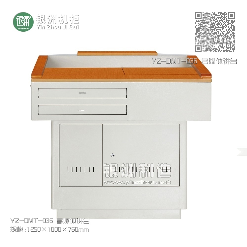 YZ-DMT-036 多媒体讲台 YZ-DMT-036 多媒体讲台