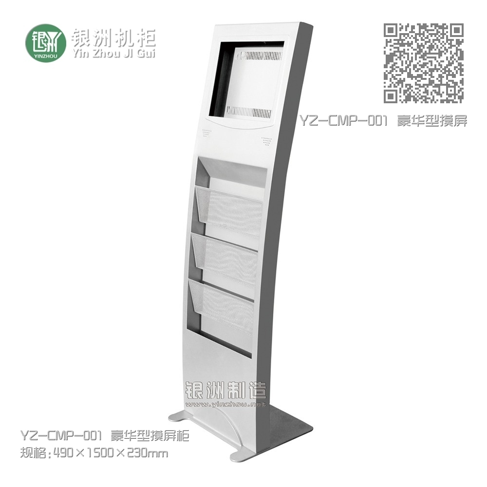 YZ-CMP-001 豪华型摸屏柜