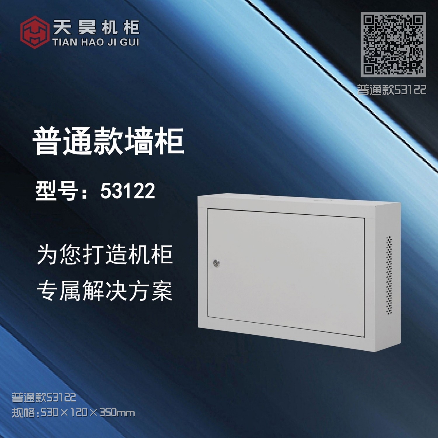 普通款53122