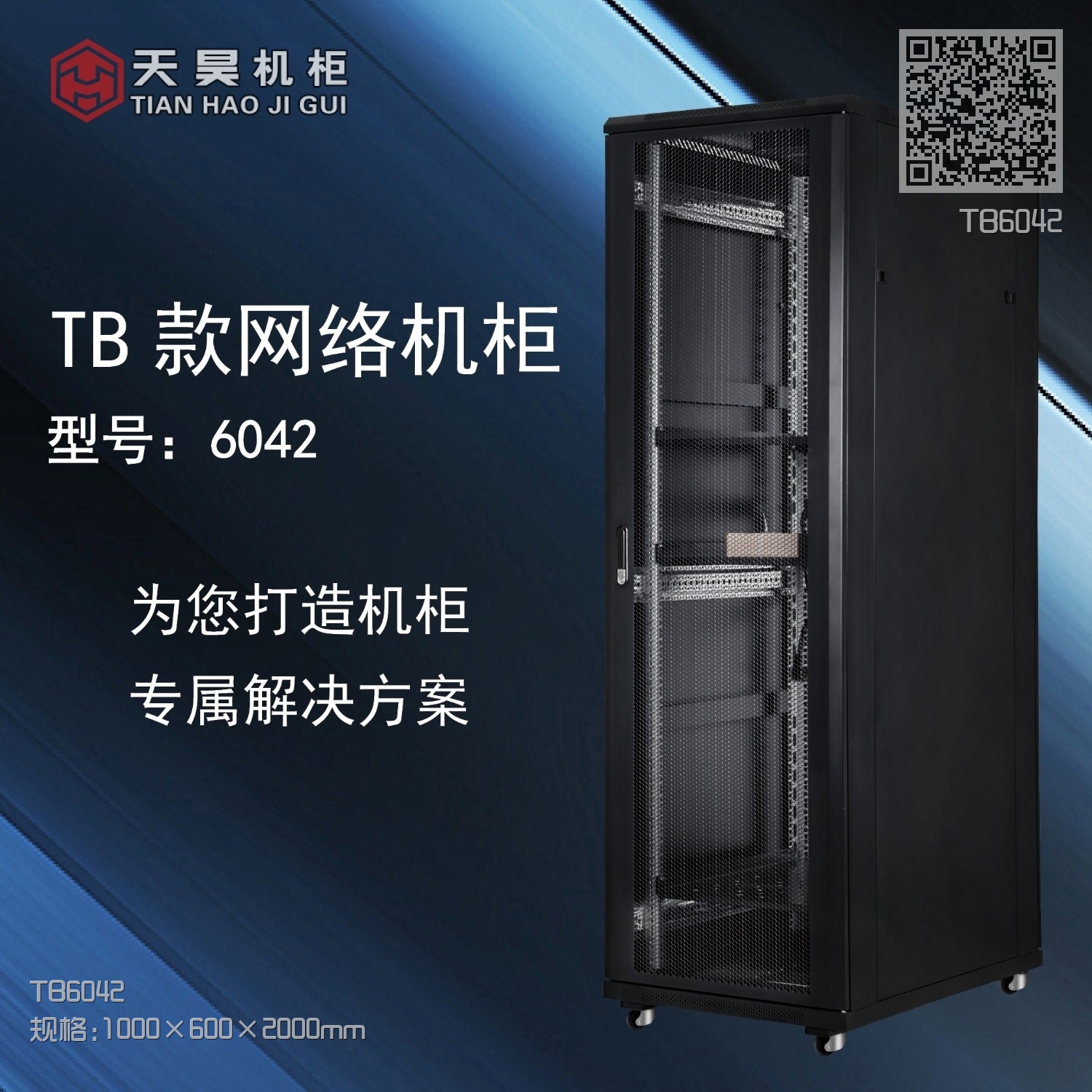 TB6042