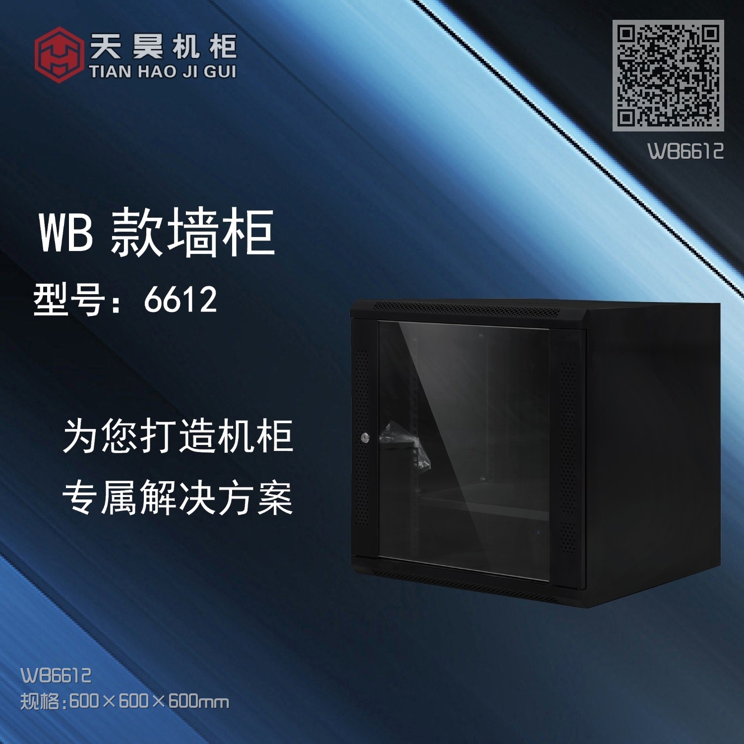 WB6612