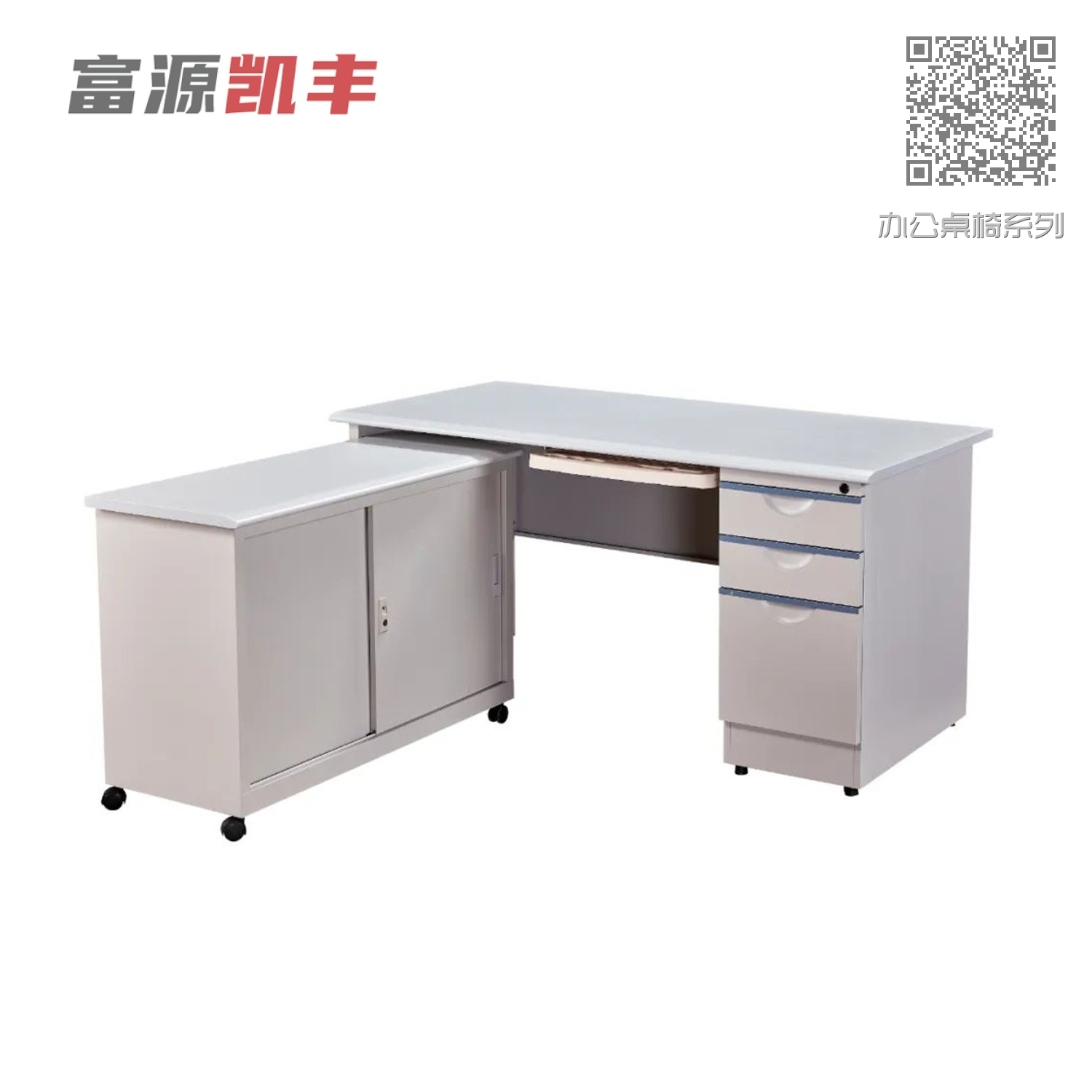 办公桌椅系列