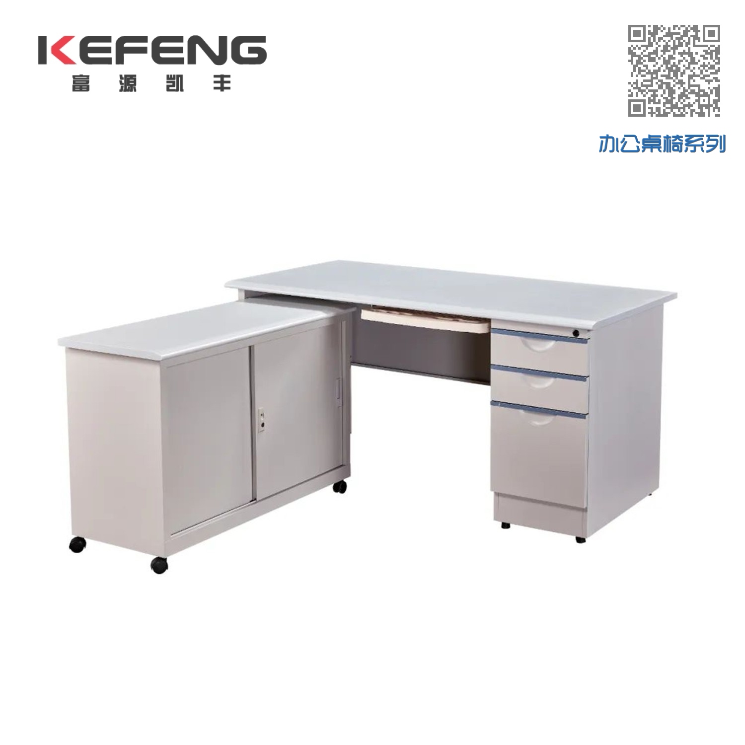 办公桌椅系列 办公桌椅系列