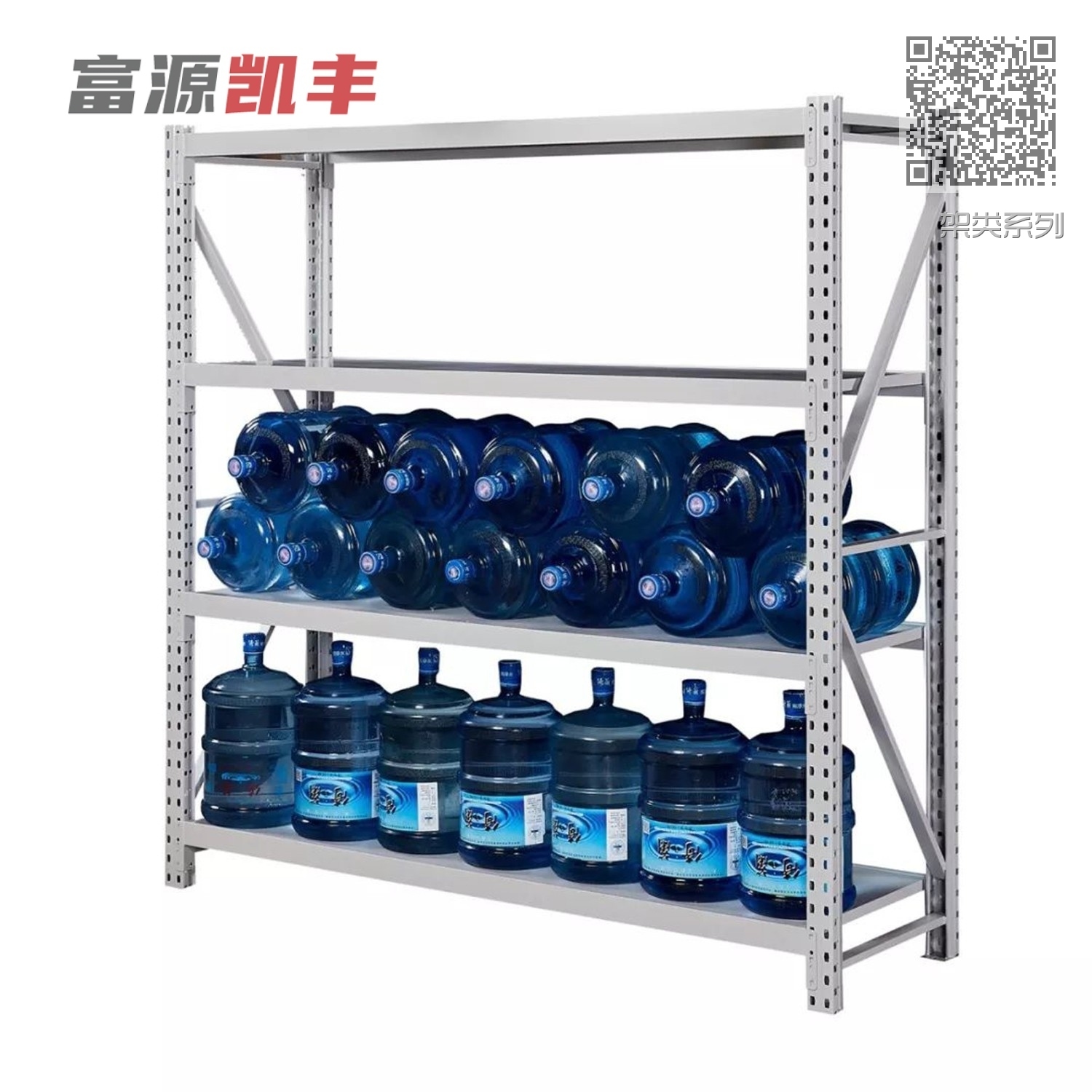 架类系列