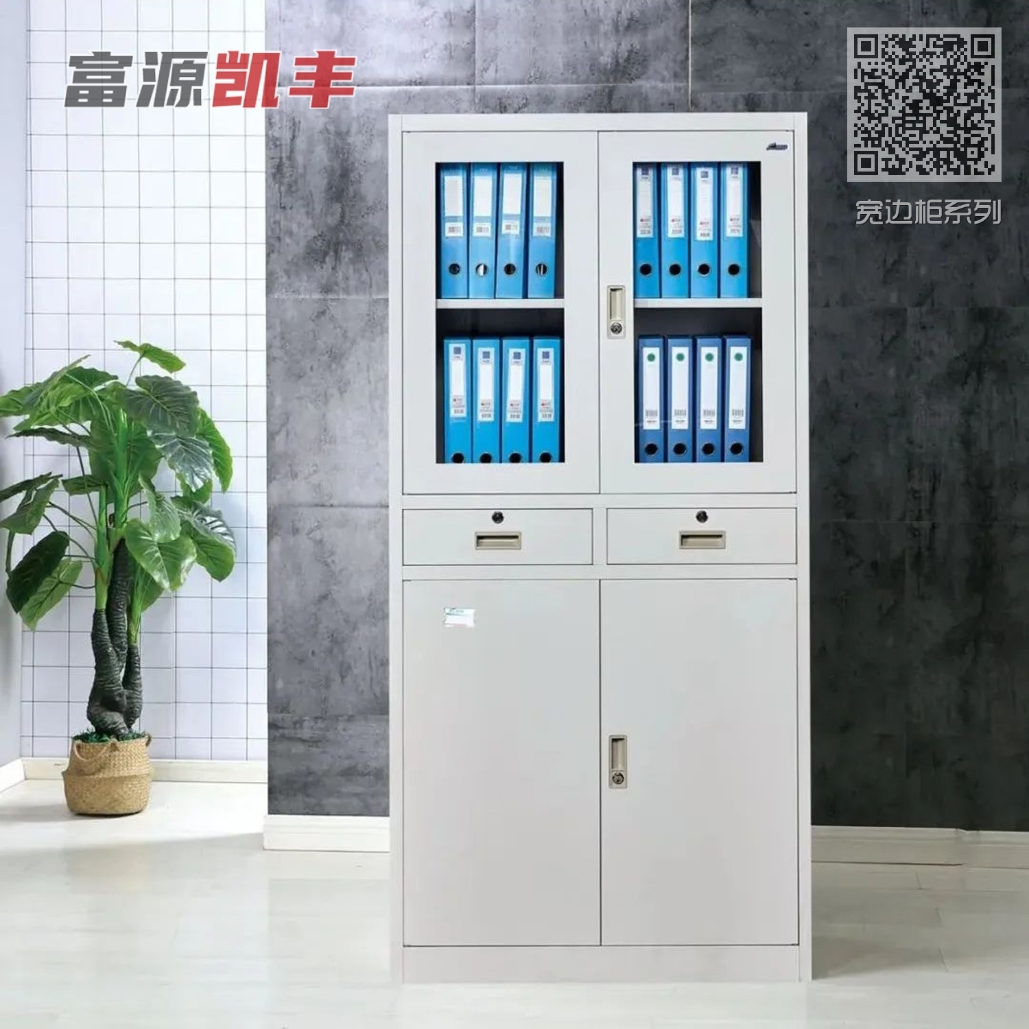 宽边柜系列
