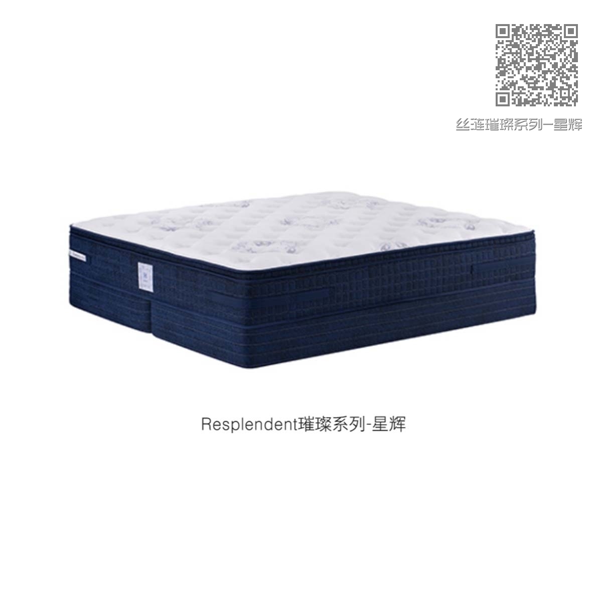 丝涟璀璨系列-星辉 丝涟璀璨系列-星辉