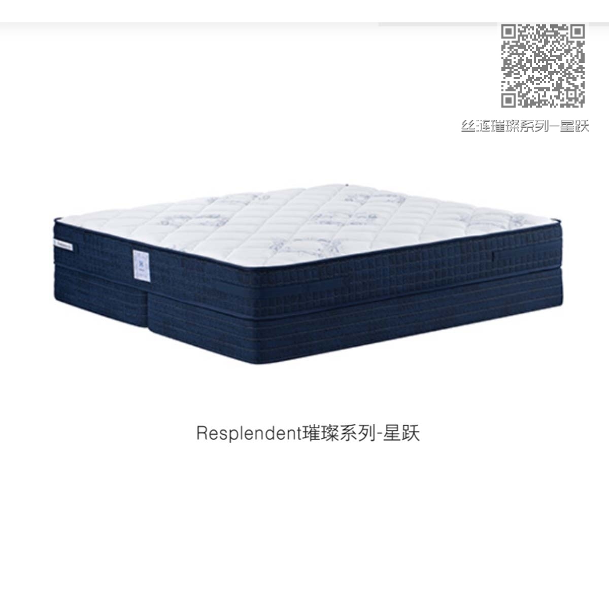 丝涟璀璨系列-星跃 丝涟璀璨系列-星跃