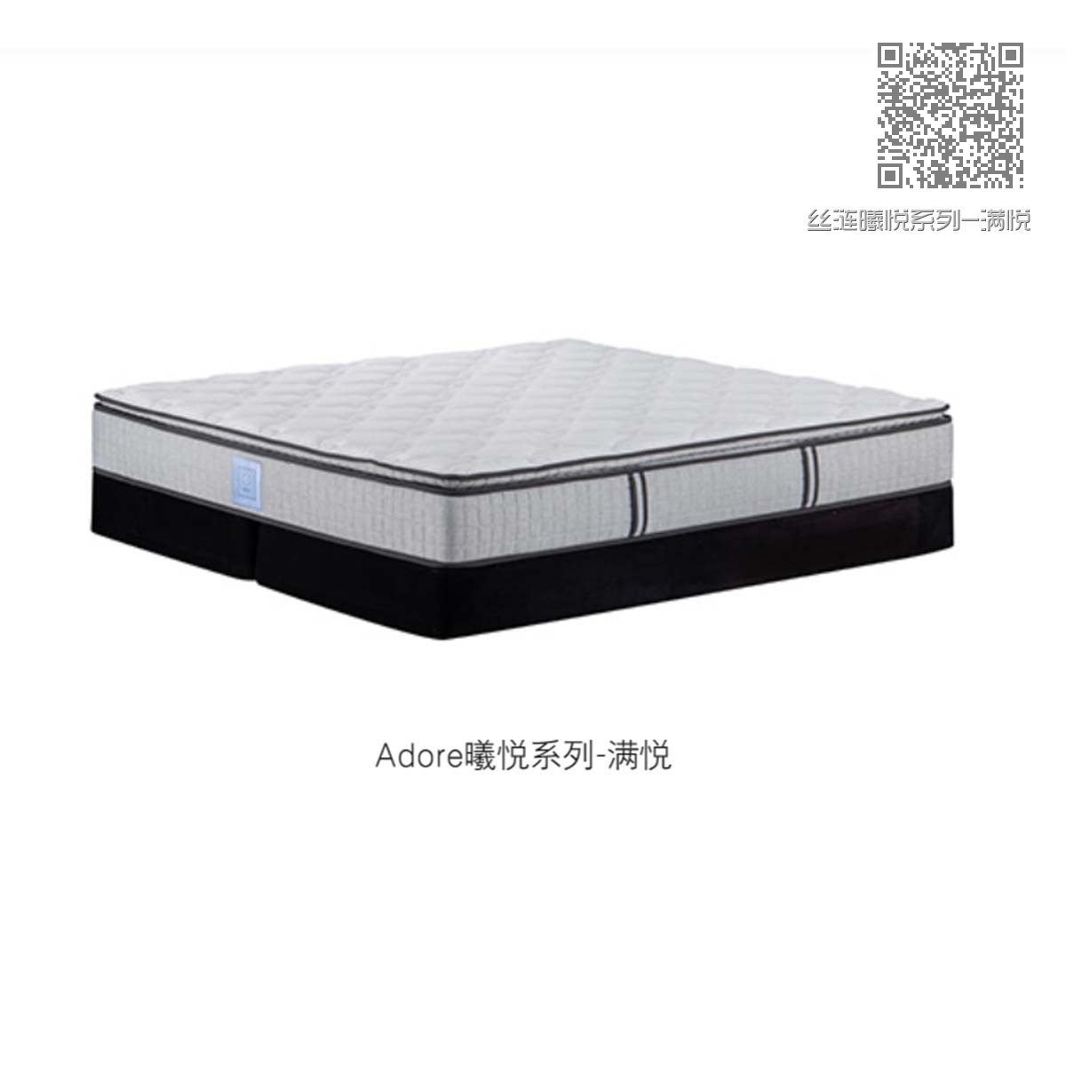 丝涟曦悦系列-满悦 丝涟曦悦系列-满悦