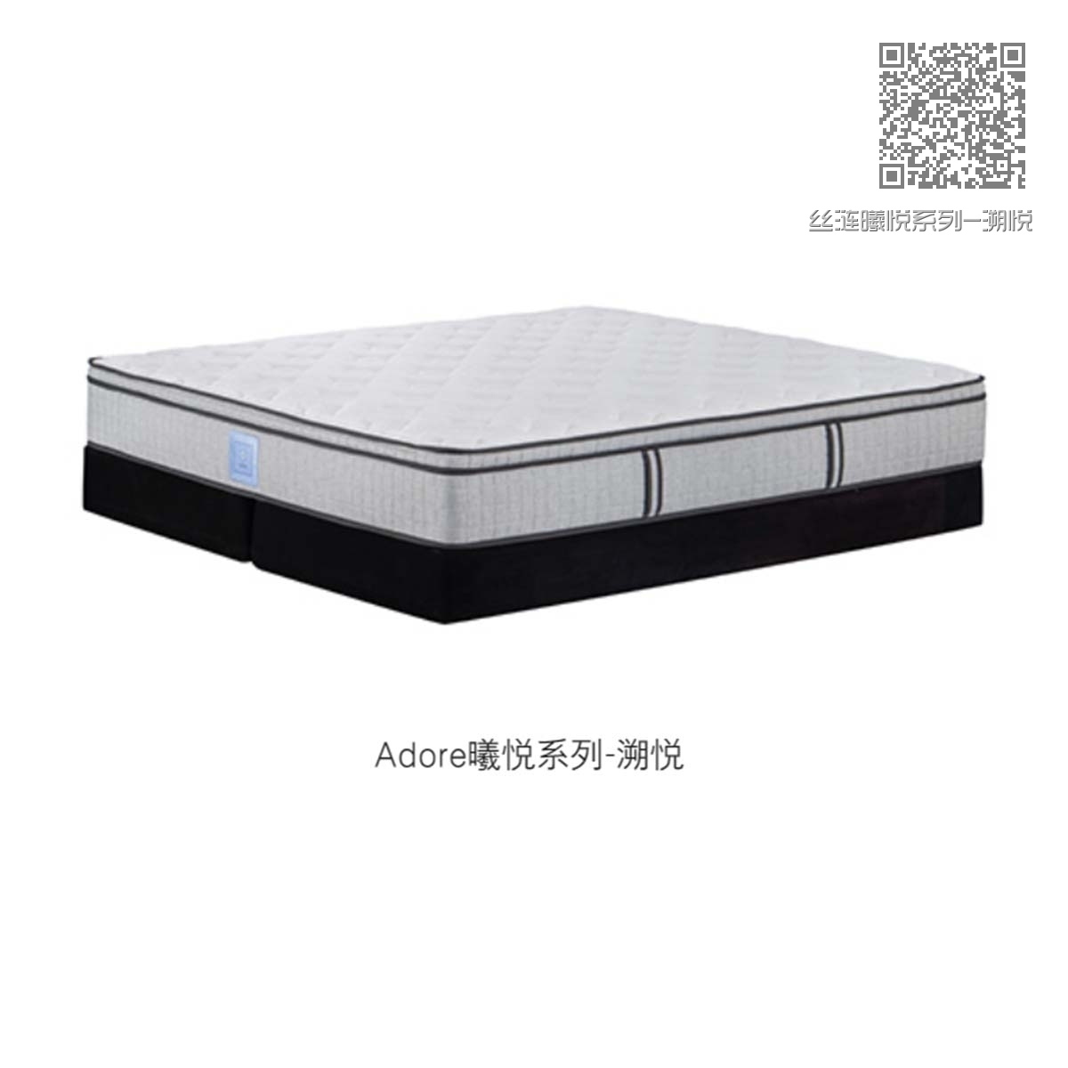丝涟曦悦系列-溯悦 丝涟曦悦系列-溯悦