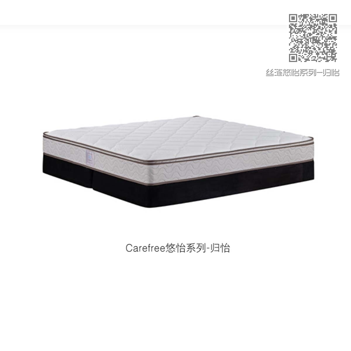 丝涟悠怡系列-归怡 丝涟悠怡系列-归怡