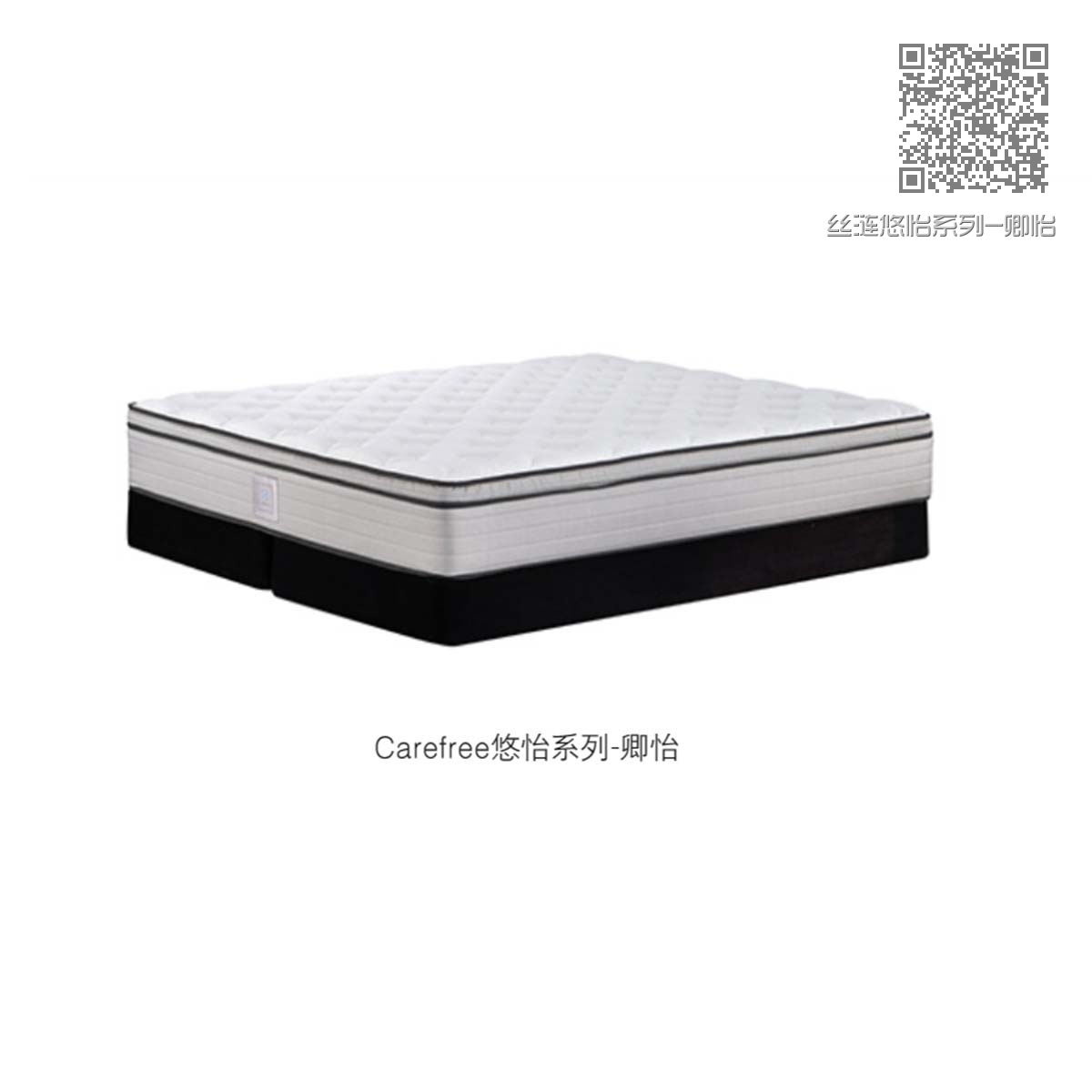 丝涟悠怡系列-卿怡