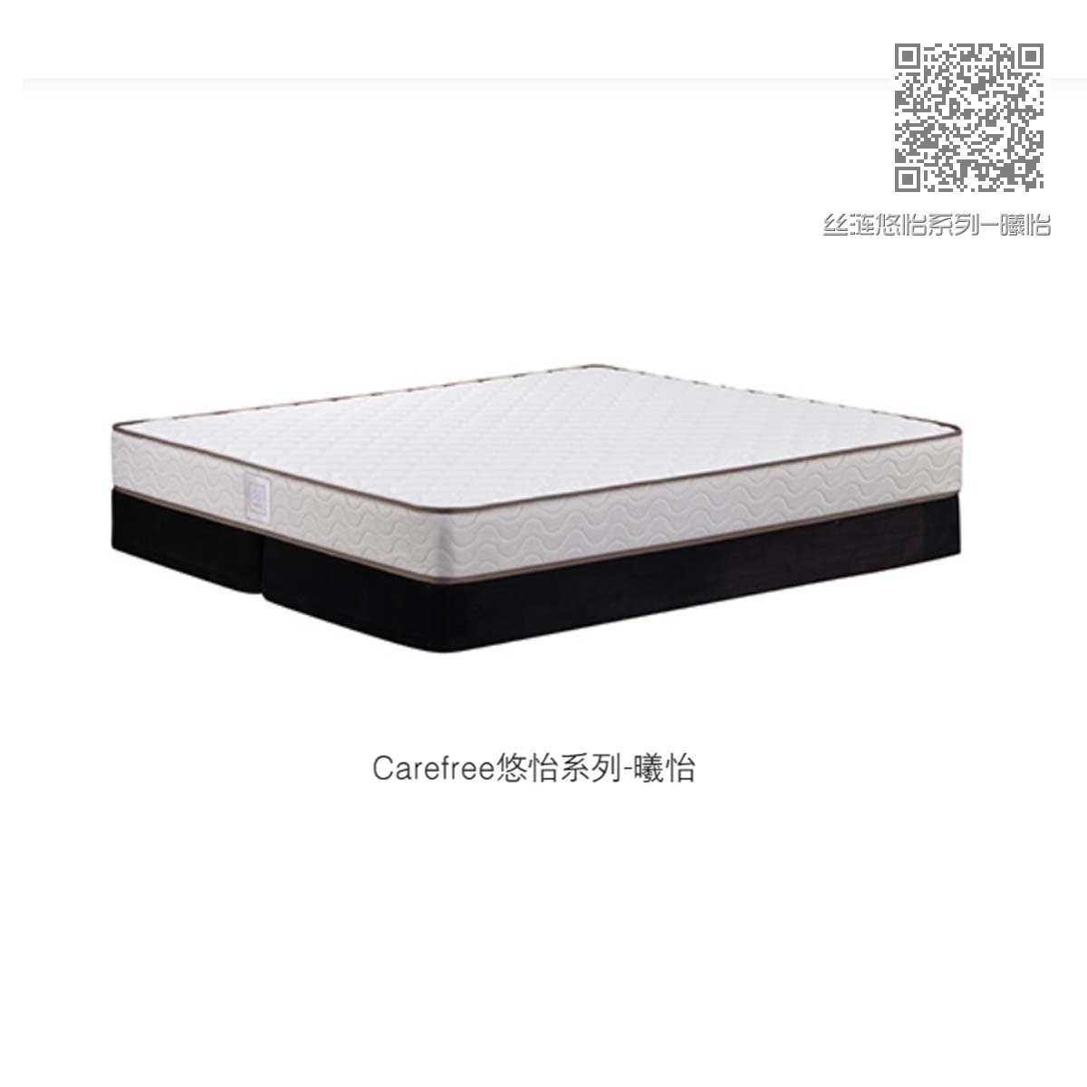 丝涟悠怡系列-曦怡