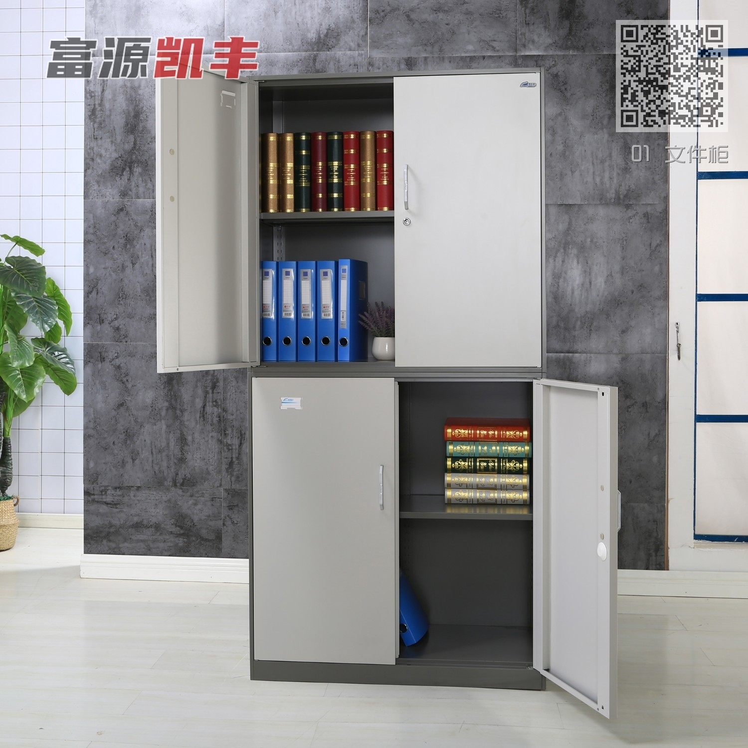 01 文件柜