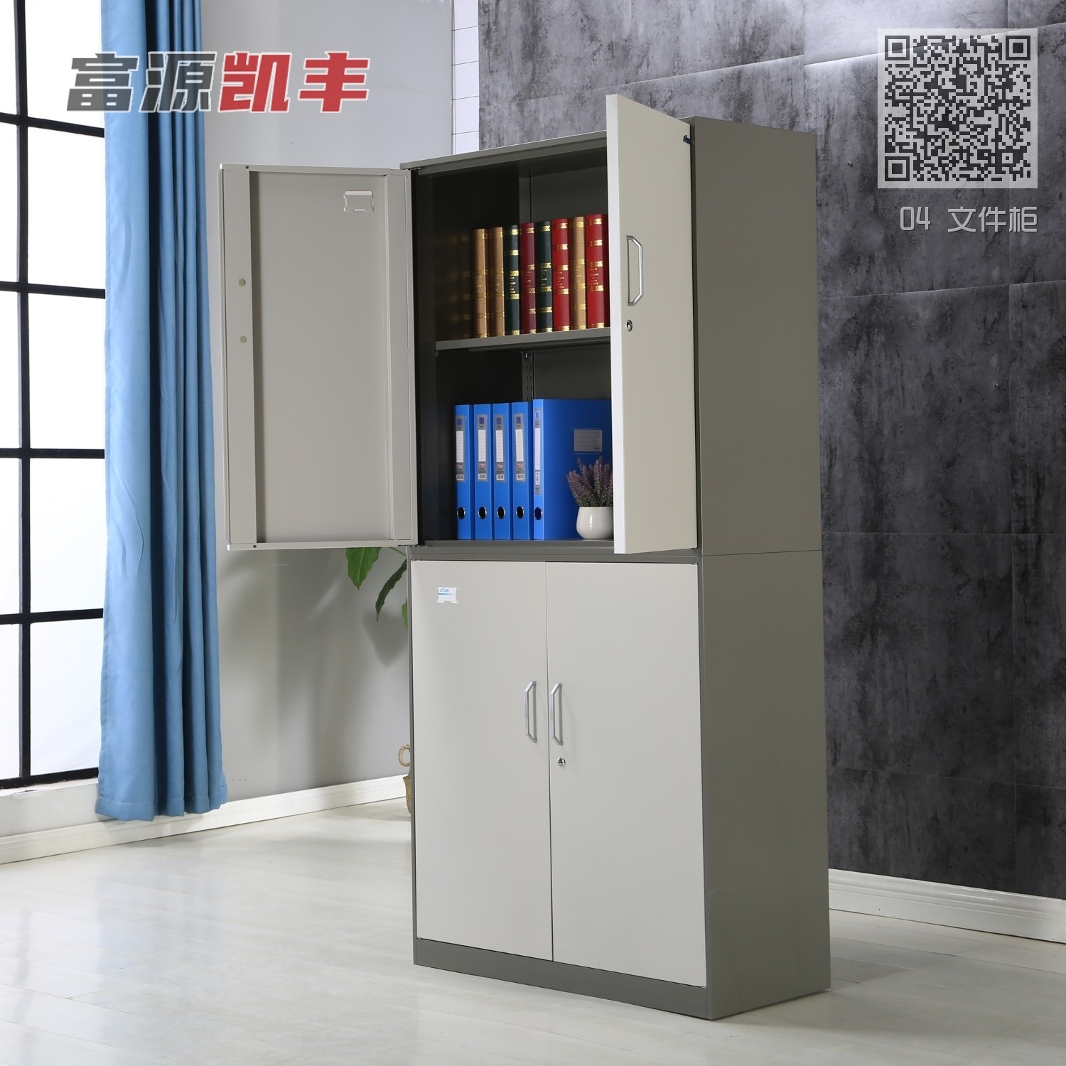 04 文件柜