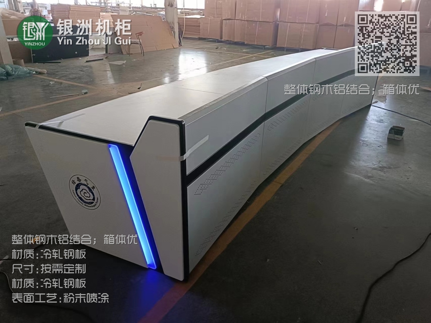 整体钢木铝结合;箱体优质冷轧钢板,经过酸洗磷化防锈处理; 整体钢木铝结合;箱体优质冷轧钢板,经过酸洗磷化防锈处理;