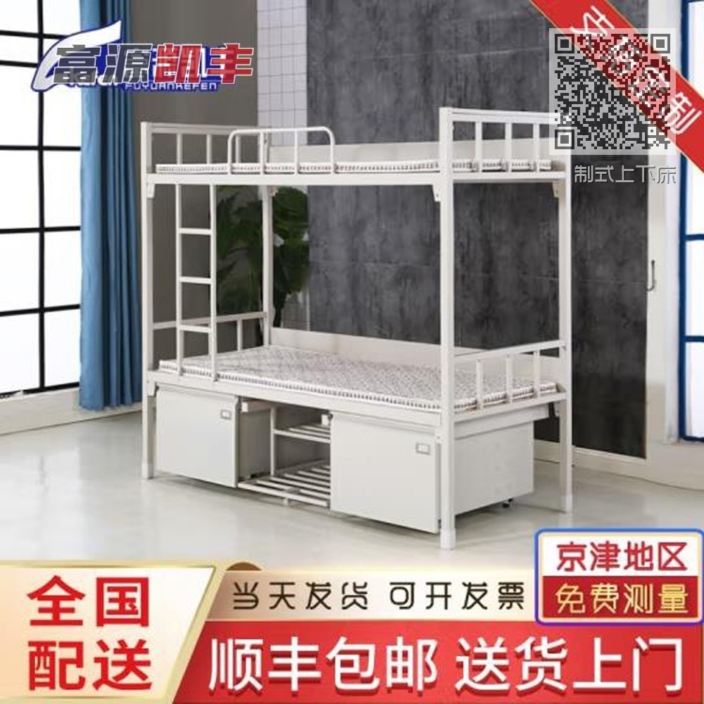 制式上下床
