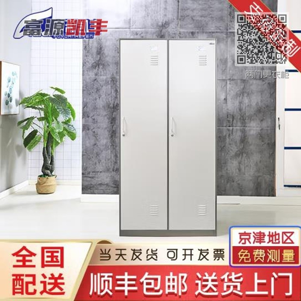 两门更衣柜