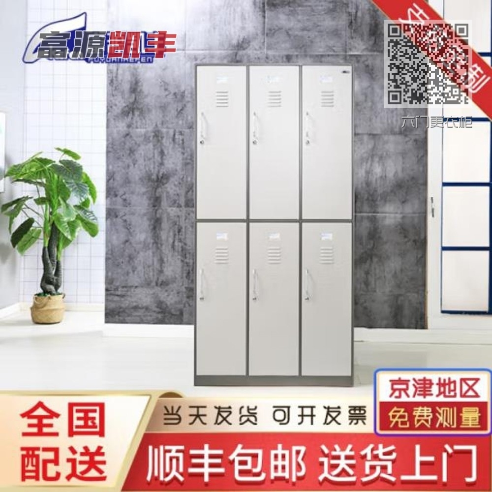 六门更衣柜
