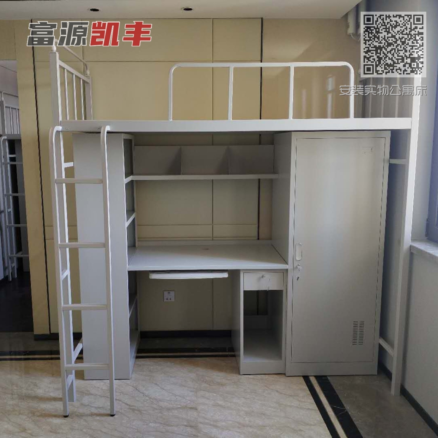 安装实物公寓床