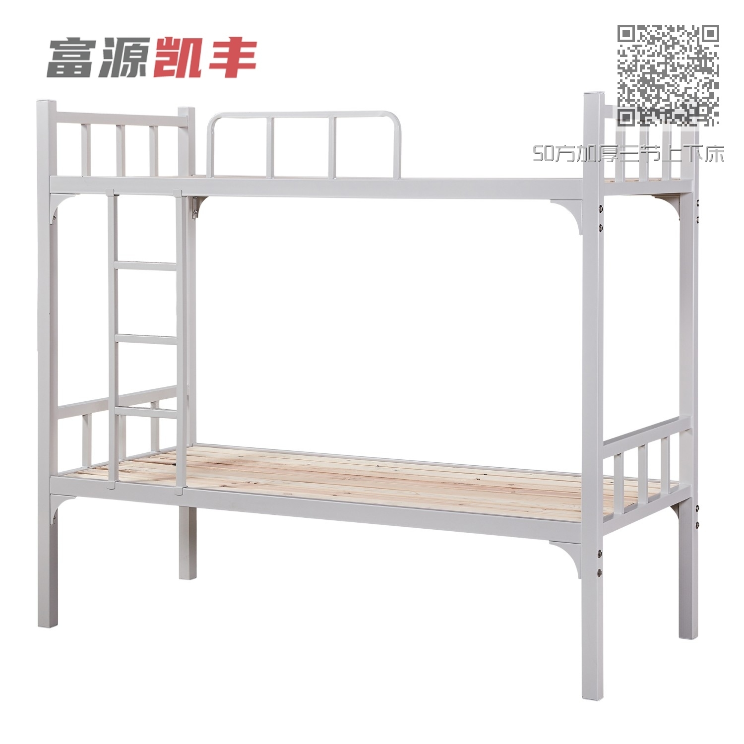 50方加厚三角上下床
